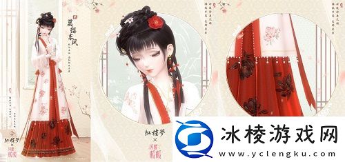 闪耀暖暖×央视87版电视剧红楼梦联动活动开启