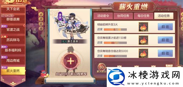 2023薪火重燃密令一览：宠物技能优先级调整