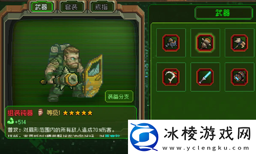 家园异星与猎人先锋战士技能选择推荐