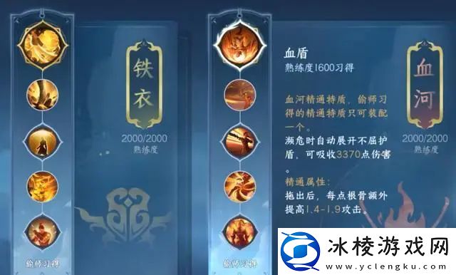 偷师攻略：合理分配资源提升装备品质