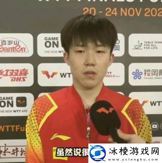 王楚钦决赛前评价张本智和