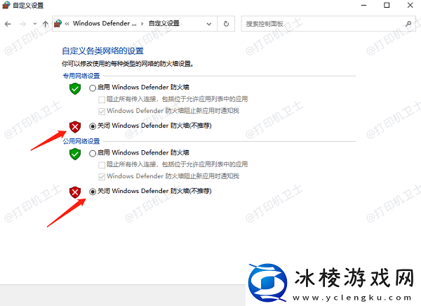 win10共享打印机报错0x0000011b怎么办