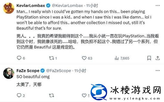 主播获赠30周年限定PS5