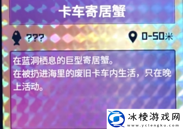 寄居蟹boss位置一览：角色属性搭配与装备选择
