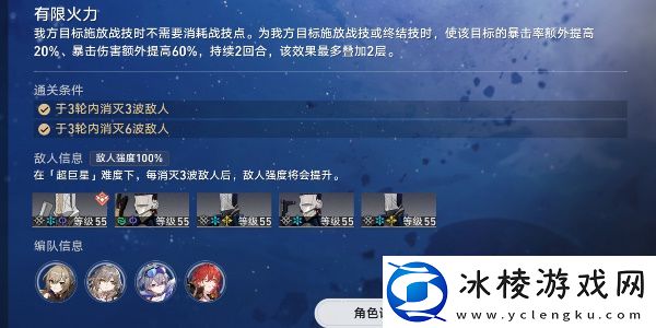 星芒战幕第四关通关攻略：提高游戏水平