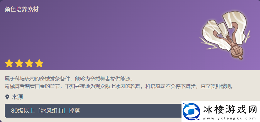 奇械发条备件获得攻略：优化设置详细指南