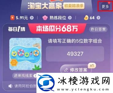 每日一猜7,5答案最新：攻略助你技能提升