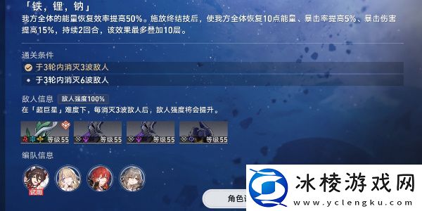 星芒战幕第七关通关攻略：副本掉落装备排行