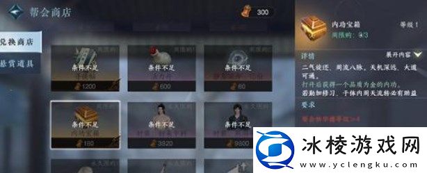 金色心法获取方法：装备幻化系统全解析