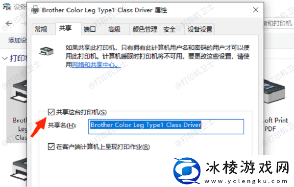 win10共享打印机报错0x0000011b怎么办