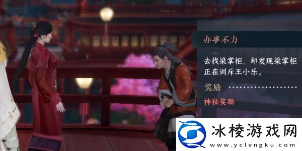 办事不力任务完成攻略：获取特殊称号攻略