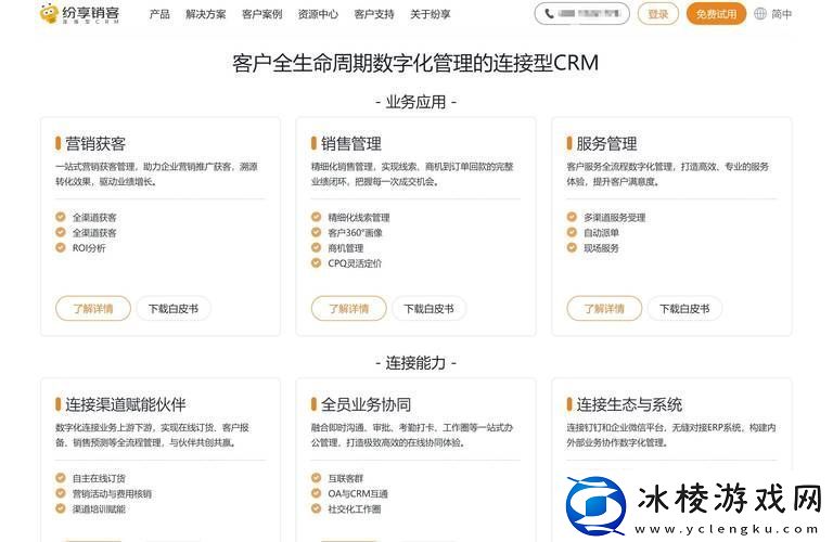 国内永久免费crm不实名认证-友：让人眼前一亮的选择！