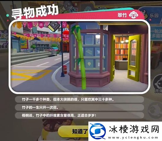 熊猫岁岁道具获取方法分享：神秘任务全解锁推荐