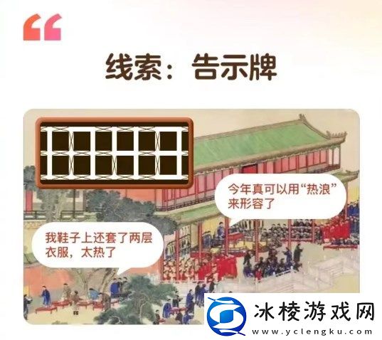 每日一猜7,10今日答案：高效完成成就任务