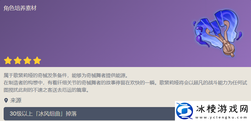 奇械发条备件获得攻略：优化设置详细指南