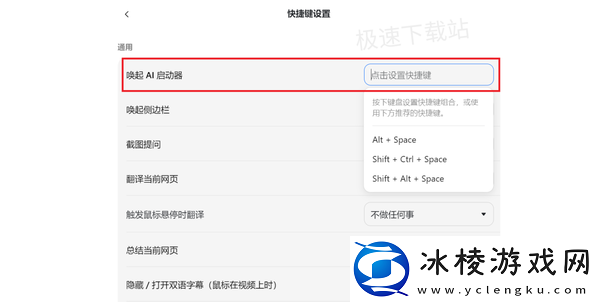 豆包窗口模式快捷键在哪设置_如何管理窗口AI小工具