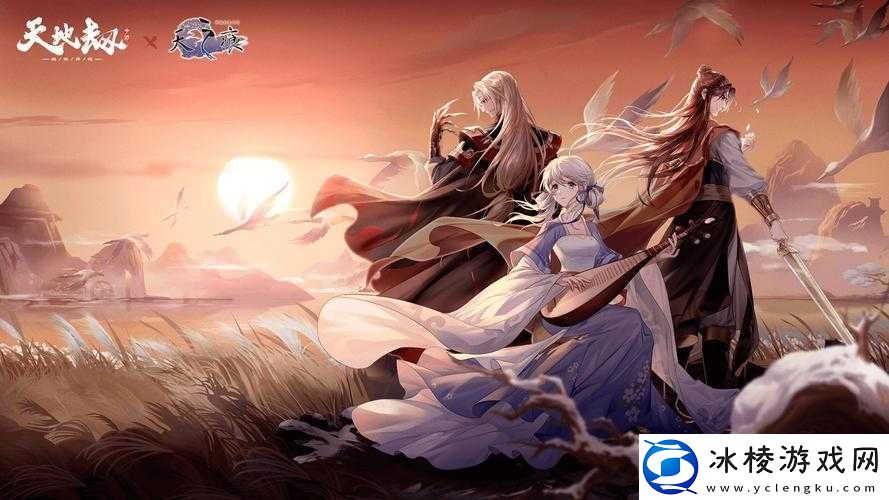 分享天地劫纷绘千颜：探索神秘奇幻的世界