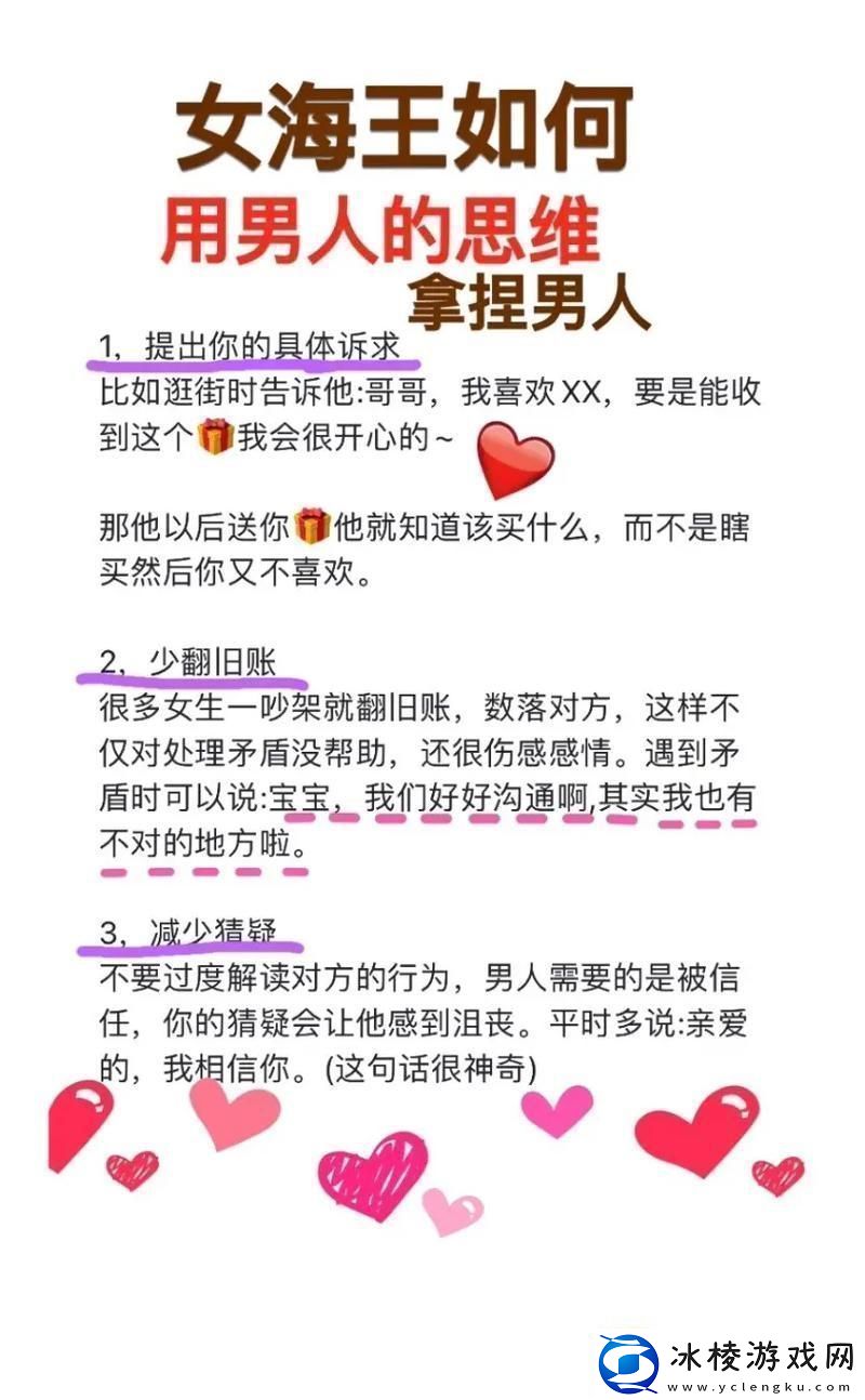 女性掌握时尚法则：操控男人的“科技秘密”