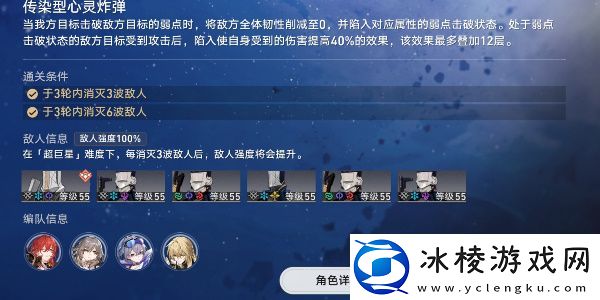 星芒战幕第三关通关攻略：战斗伤害计算与输出最大化