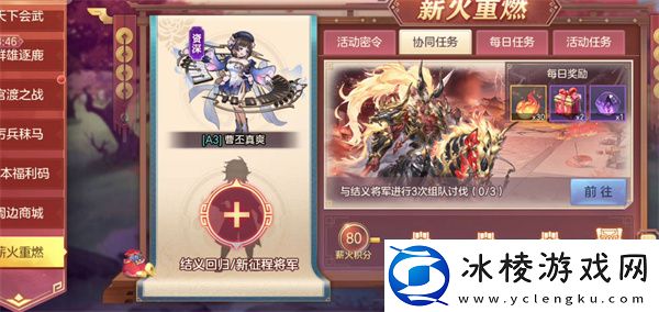 2023薪火重燃密令一览：宠物技能优先级调整