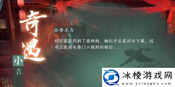 办事不力任务完成攻略：获取特殊称号攻略