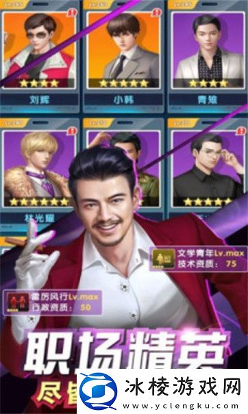 可以和美女秘书互动的游戏推荐