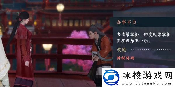 办事不力任务完成攻略：获取特殊称号攻略