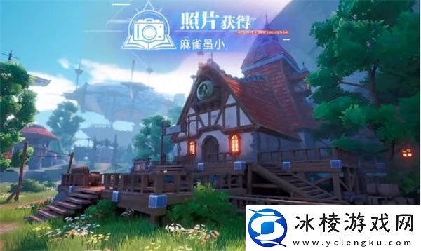 鲁米村拍照打卡位置一览:神秘装备制作方法