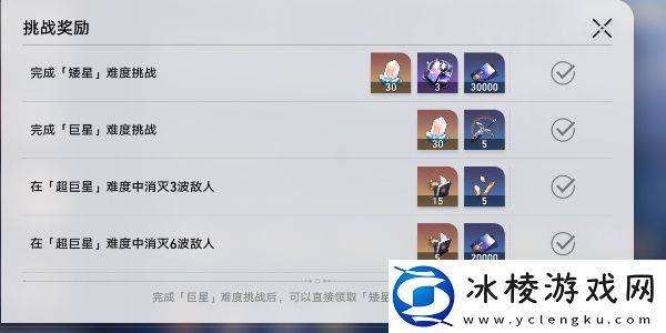 星芒战幕第三关通关攻略：战斗伤害计算与输出最大化