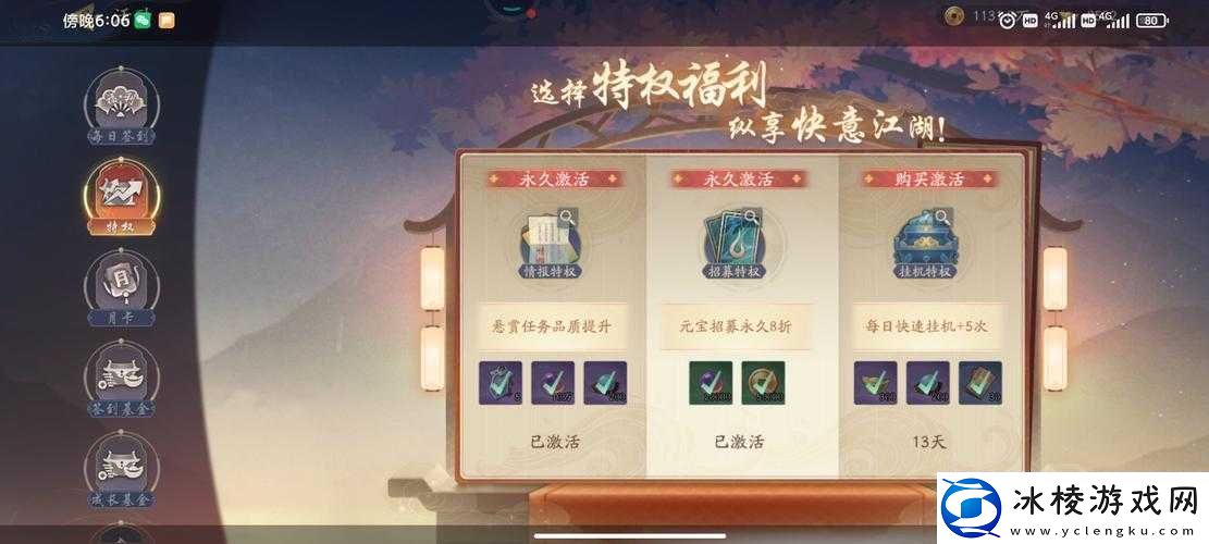 武林闲侠等级突破300级之后的全新玩法思路全面分享指南