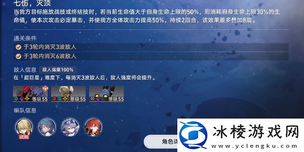 星芒战幕第二关通关攻略：难度提升攻略分享