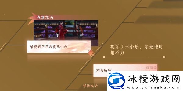 办事不力任务完成攻略：获取特殊称号攻略