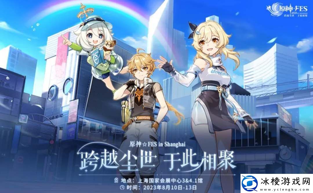 FES举办时间地点介绍：装备升级材料获取途径汇总