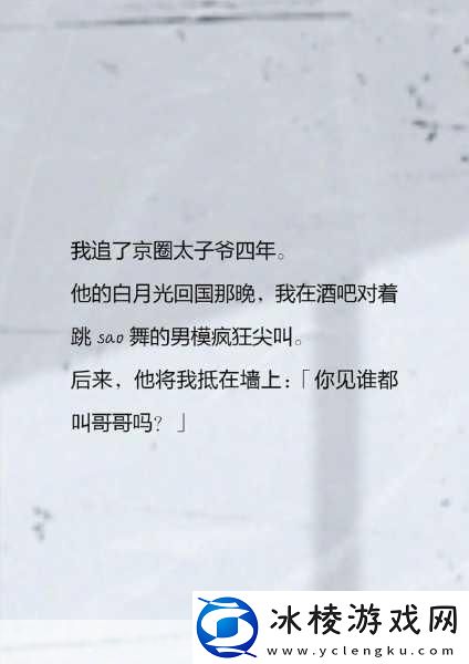 校霸被学霸压实验室试管：1.-校霸与学霸的实验室较量：试管中的智斗