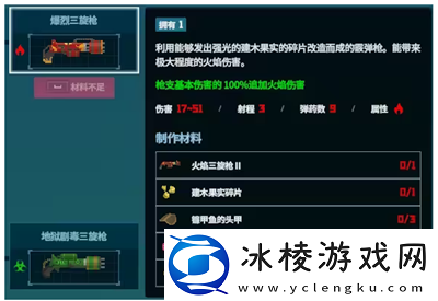 地狱剧毒三旋枪属性效果介绍：攻略助你技能提升