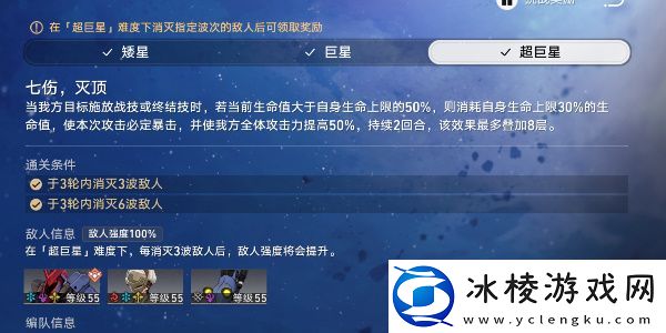 星芒战幕第二关通关攻略：难度提升攻略分享