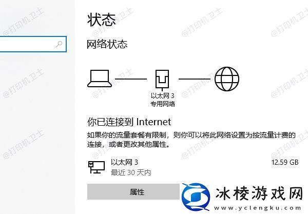 win10共享打印机报错0x0000011b怎么办