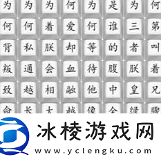 消失的嬛嬛通关攻略：战斗胜利技巧详细解析