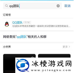 qq全球注册排名查询2023