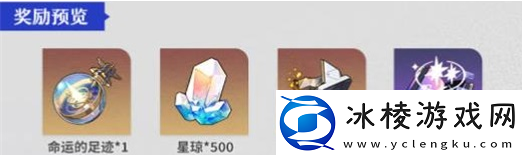 星芒战幕第二关通关攻略：难度提升攻略分享