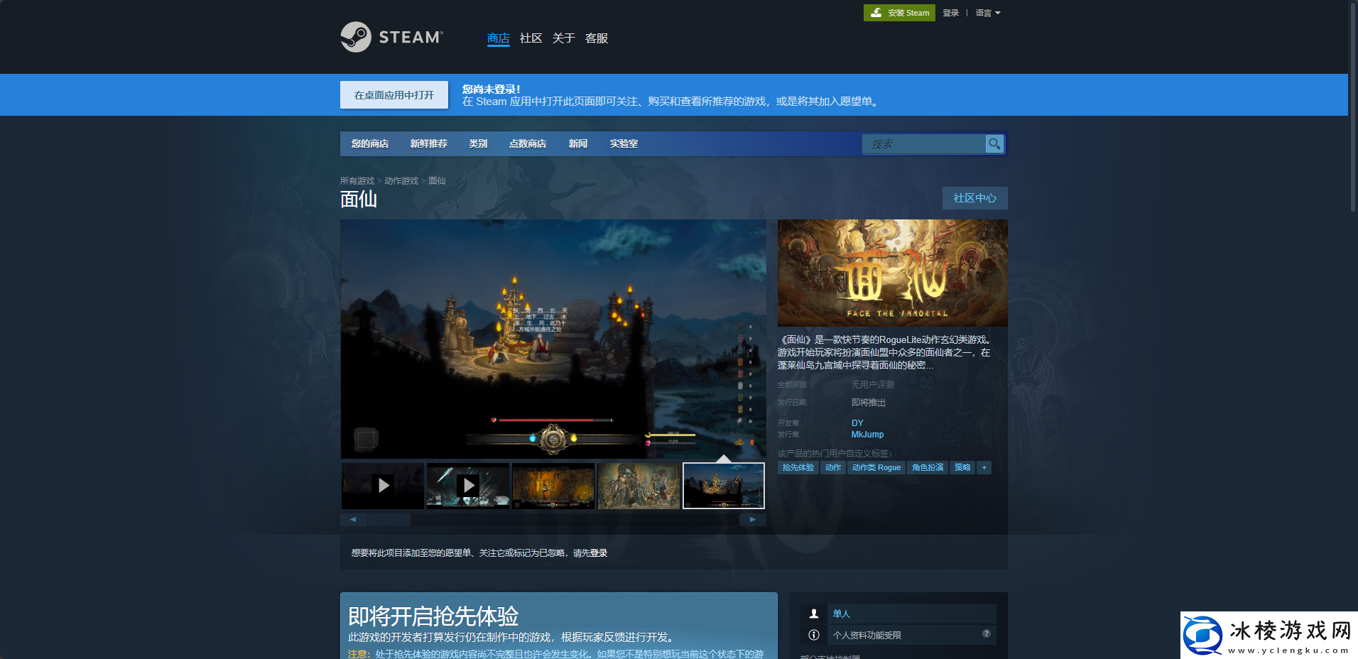 面仙游戏官地址介绍