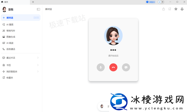 豆包窗口模式快捷键在哪设置_如何管理窗口AI小工具
