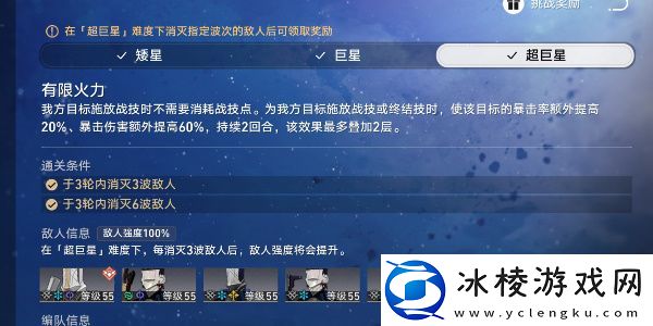 星芒战幕第四关通关攻略：提高游戏水平