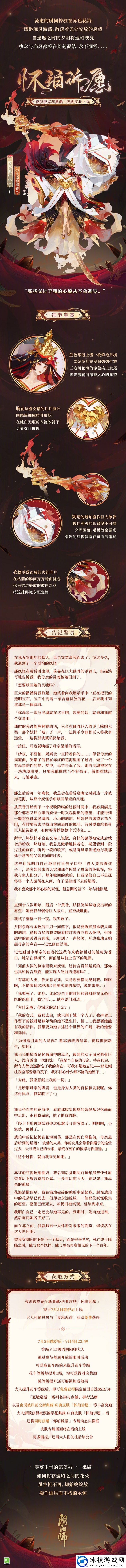 夜溟彼岸花全新典藏庆典皮肤特效展示：战斗技能组合与连招教学