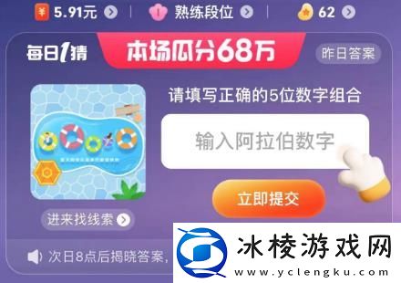 每日一猜7,5答案最新：攻略助你技能提升