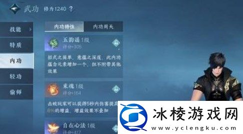 金色心法获取方法：装备幻化系统全解析