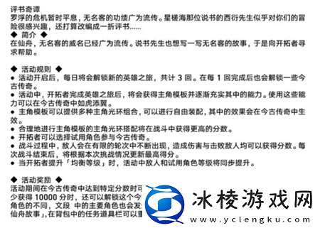1,2活动攻略：PVP对战策略提升技巧