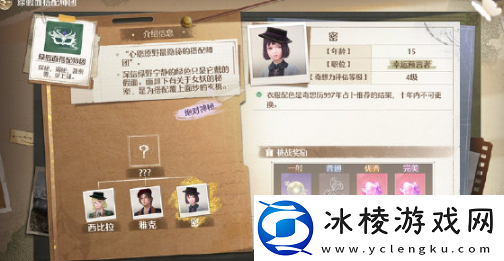 无限暖暖势力搭配攻略