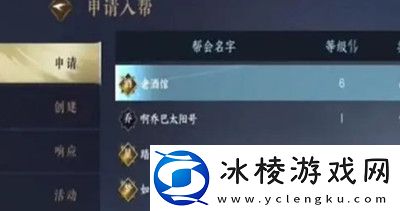 创建帮派方法介绍:针对不同游戏类型