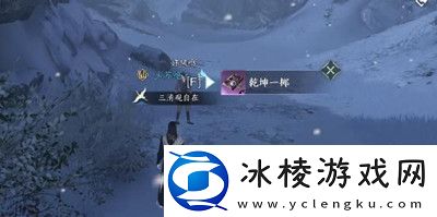 乾坤一掷奇遇完成方法介绍：以提升自己的综合战斗能力